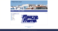 Desktop Screenshot of freezeframejapan.com