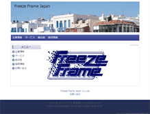 Tablet Screenshot of freezeframejapan.com